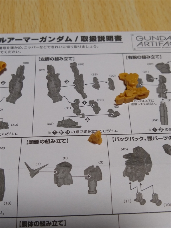ガンダムアーティファクト第2弾 フルアーマーガンダム作ってみた!の画像