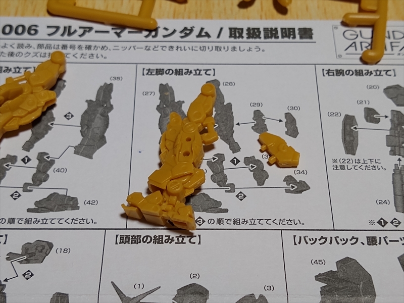ガンダムアーティファクト第2弾 フルアーマーガンダム作ってみた!の画像