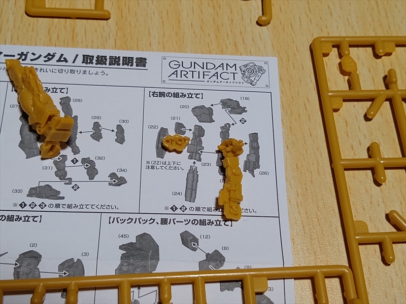 ガンダムアーティファクト第2弾 フルアーマーガンダム作ってみた!の画像