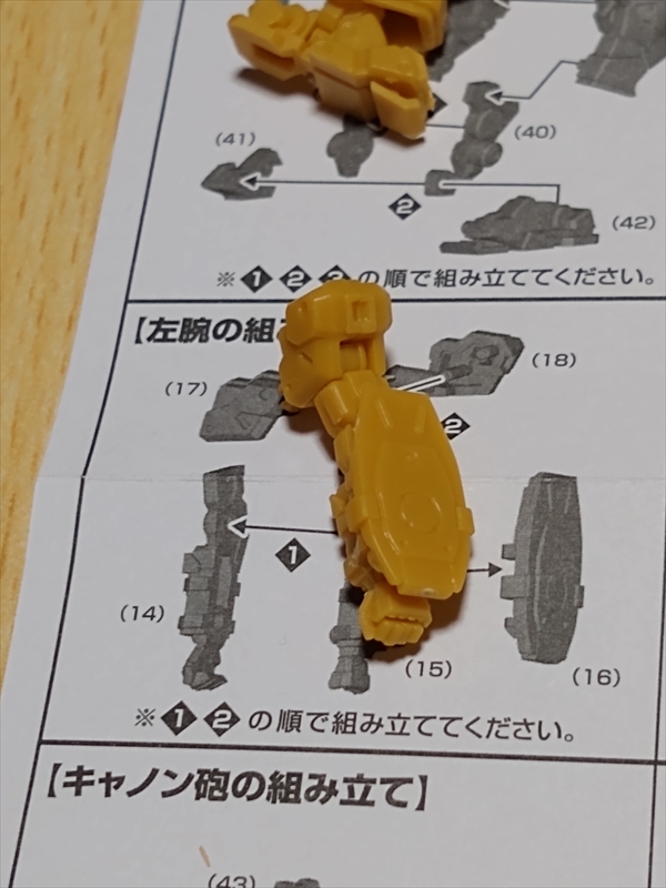 ガンダムアーティファクト第2弾 フルアーマーガンダム作ってみた!の画像