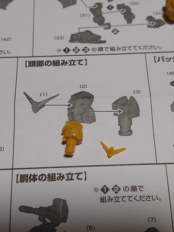 ガンダムアーティファクト第2弾 フルアーマーガンダム作ってみた!の画像