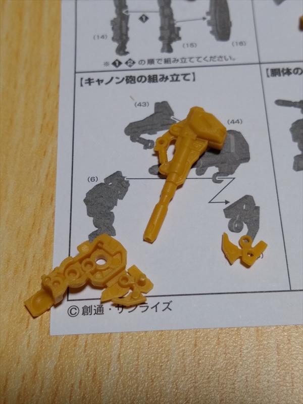 ガンダムアーティファクト第2弾 フルアーマーガンダム作ってみた!の画像