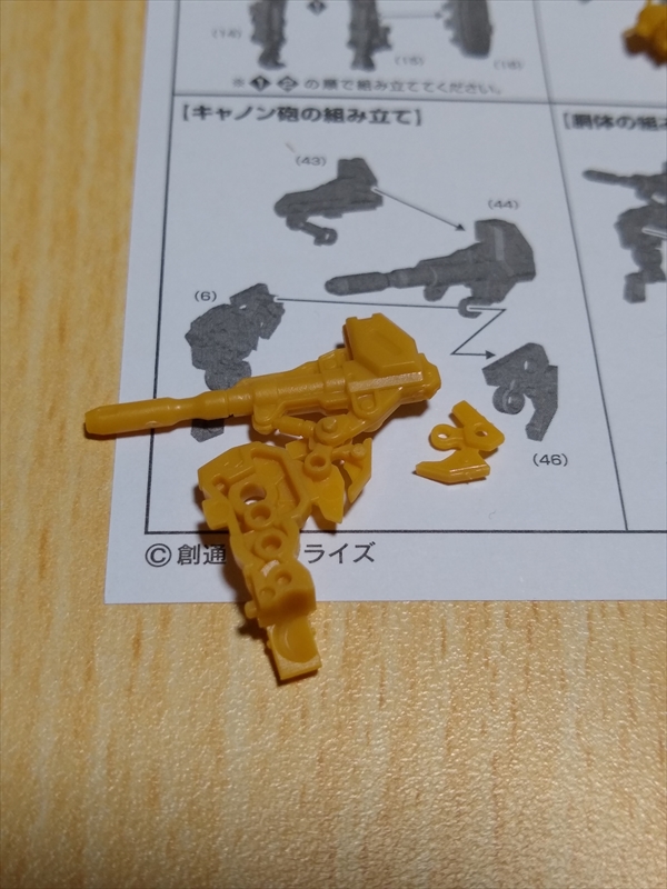 ガンダムアーティファクト第2弾 フルアーマーガンダム作ってみた!の画像
