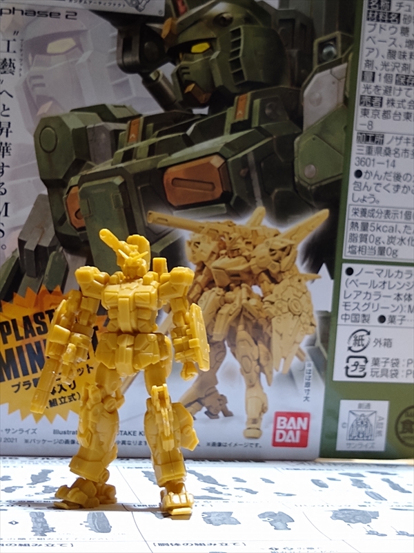 ガンダムアーティファクト第2弾 フルアーマーガンダム作ってみた!の画像