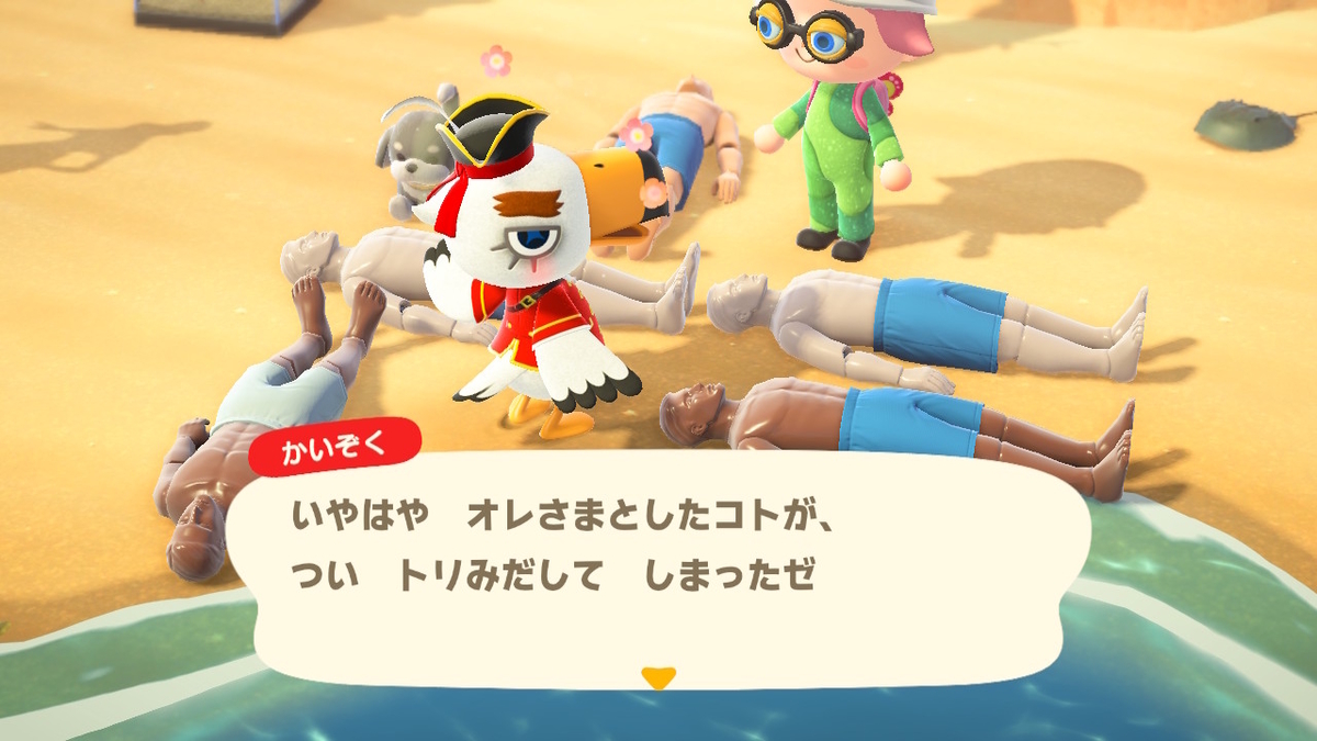 ニンテンドースイッチ あつまれどうぶつの森 かいぞくとコブンたちの画像２