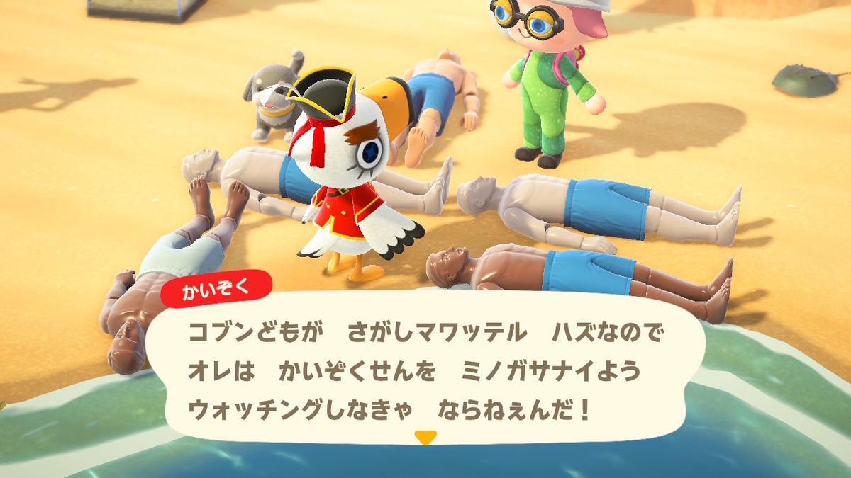 ニンテンドースイッチ あつまれどうぶつの森 かいぞくとコブンたちの画像２