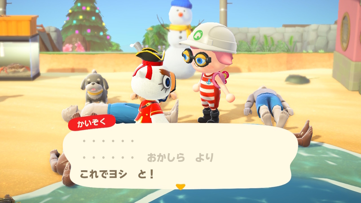ニンテンドースイッチ あつまれどうぶつの森 かいぞくとコブンたちの画像１
