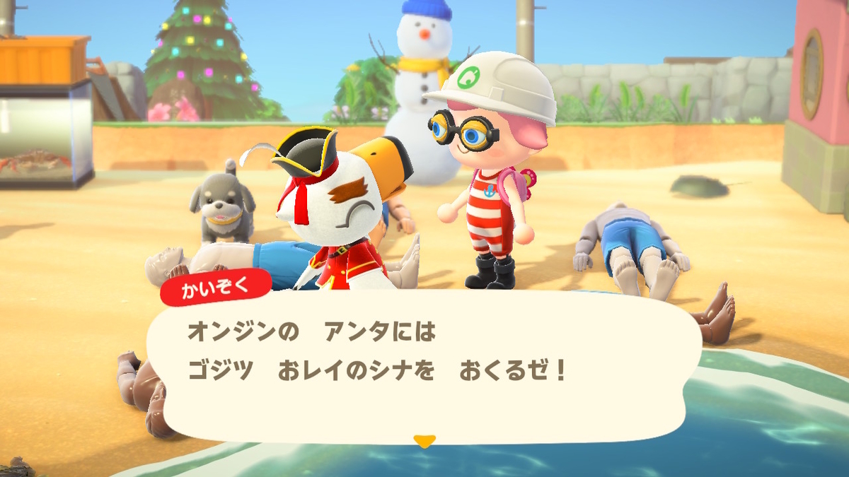 ニンテンドースイッチ あつまれどうぶつの森 かいぞくとコブンたちの画像２