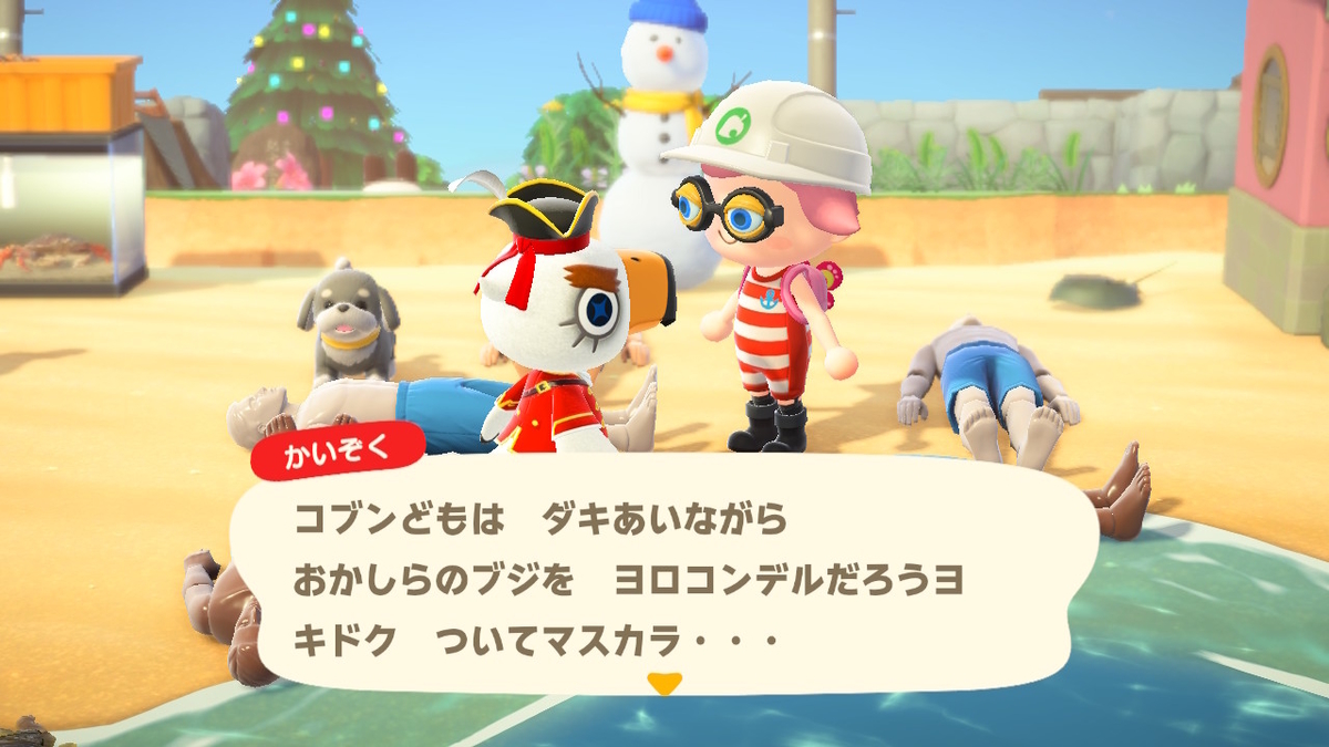 ニンテンドースイッチ あつまれどうぶつの森 かいぞくとコブンたちの画像２
