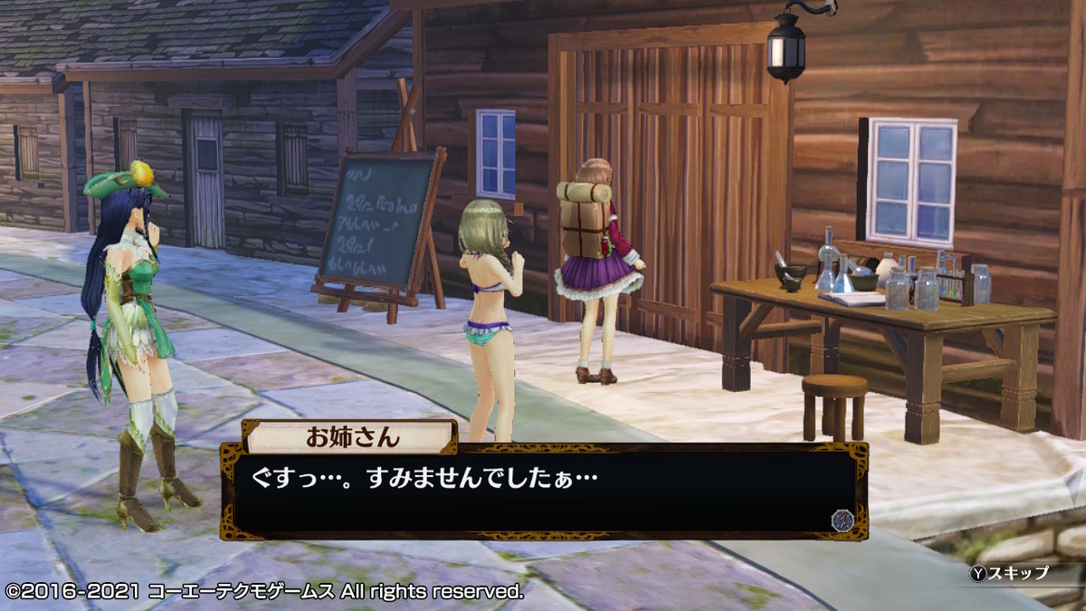 積みゲーつぶし！フィリスのアトリエ 不思議な旅の錬金術士DX　クリア後の7ページの画像