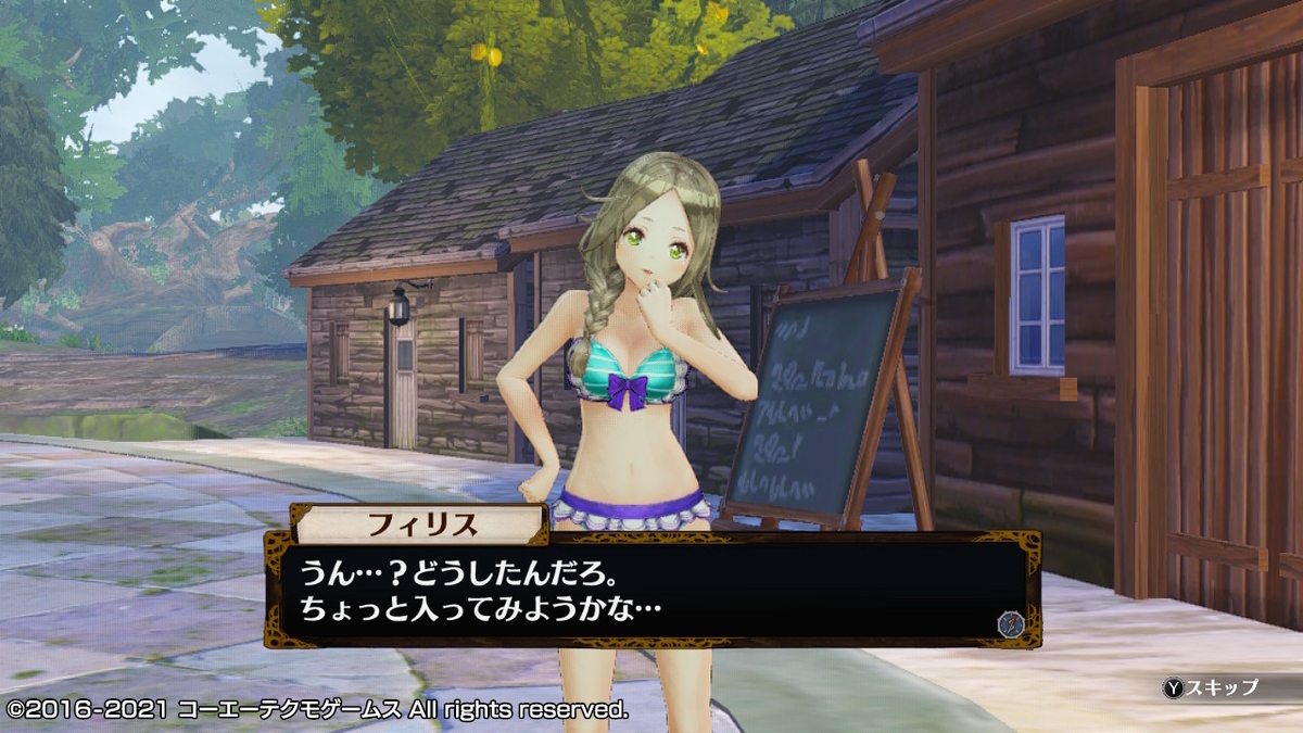 積みゲーつぶし！フィリスのアトリエ 不思議な旅の錬金術士DX　クリア後の7ページの画像