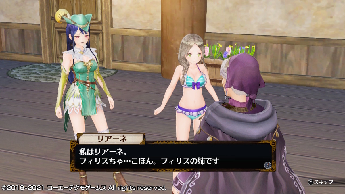 積みゲーつぶし！フィリスのアトリエ 不思議な旅の錬金術士DX　クリア後の7ページの画像