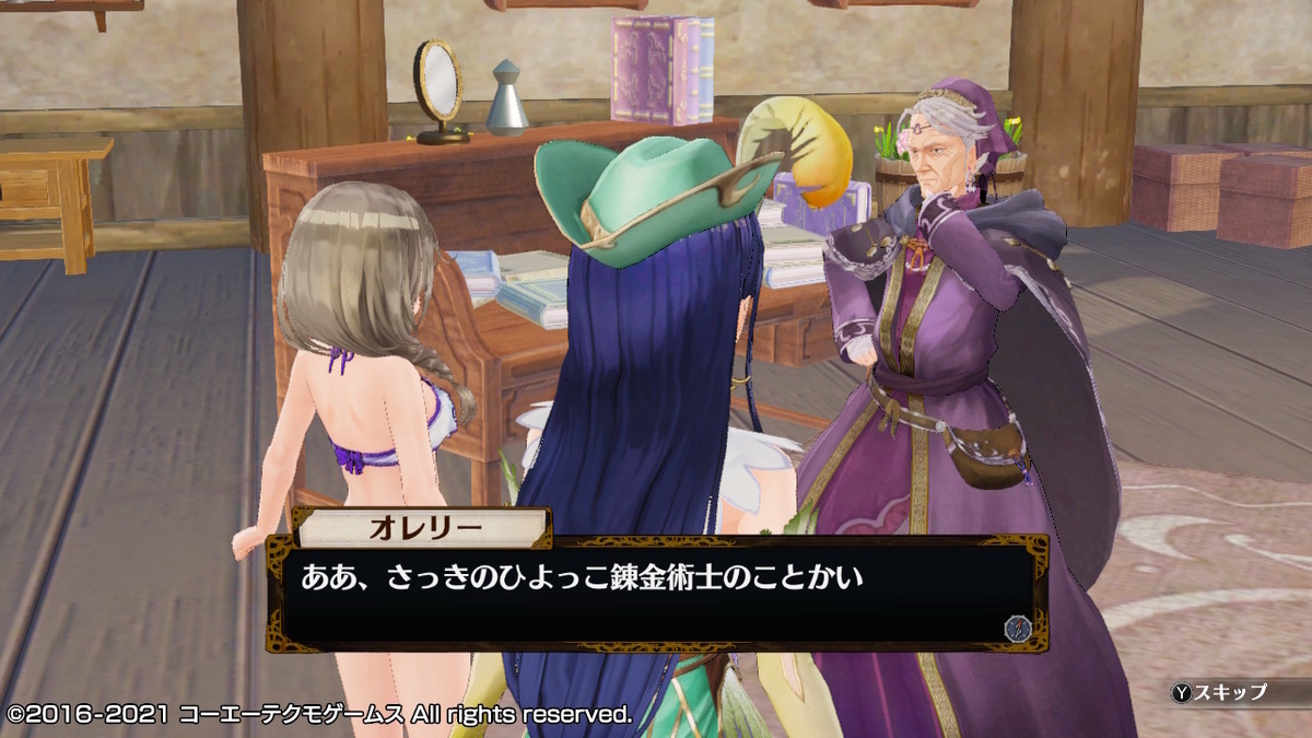 積みゲーつぶし！フィリスのアトリエ 不思議な旅の錬金術士DX　クリア後の7ページの画像１