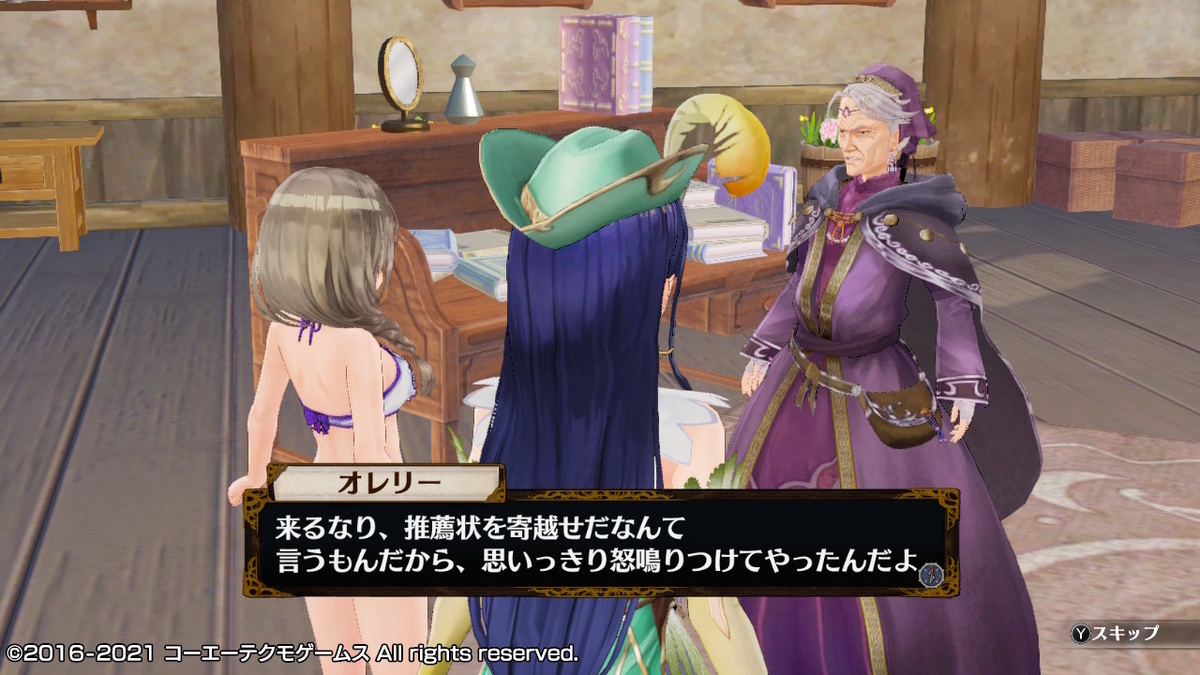 積みゲーつぶし！フィリスのアトリエ 不思議な旅の錬金術士DX　クリア後の7ページの画像２