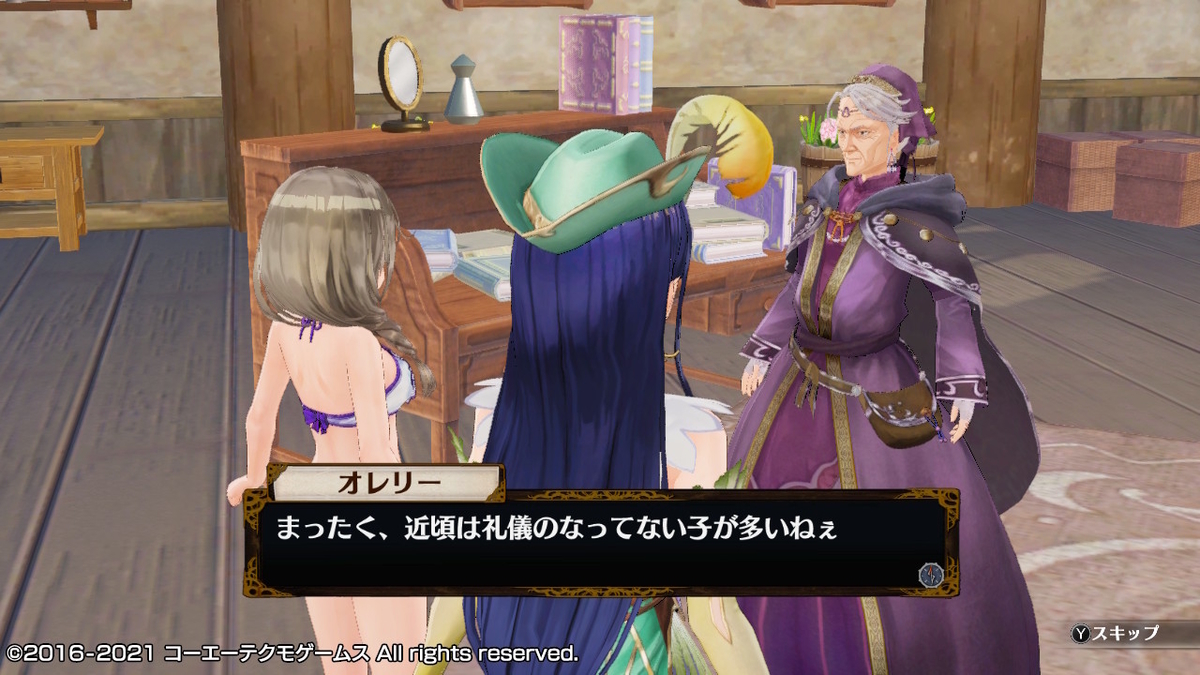 積みゲーつぶし！フィリスのアトリエ 不思議な旅の錬金術士DX　クリア後の7ページの画像