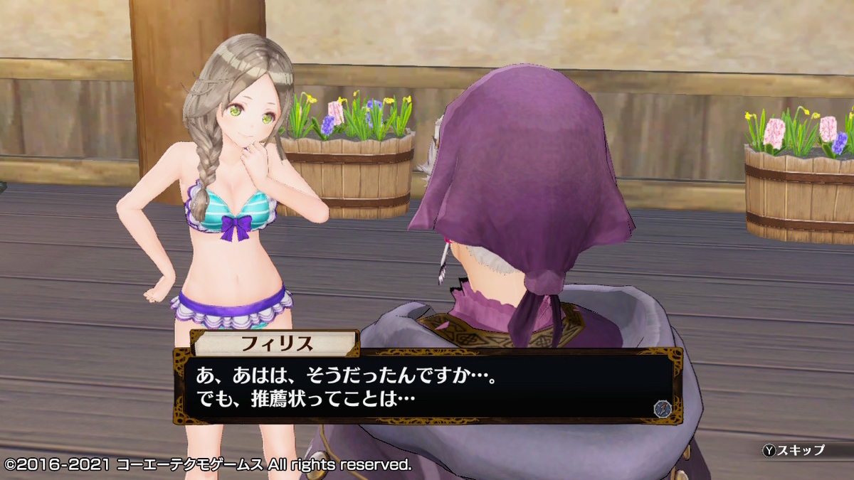 積みゲーつぶし！フィリスのアトリエ 不思議な旅の錬金術士DX　クリア後の7ページの画像１