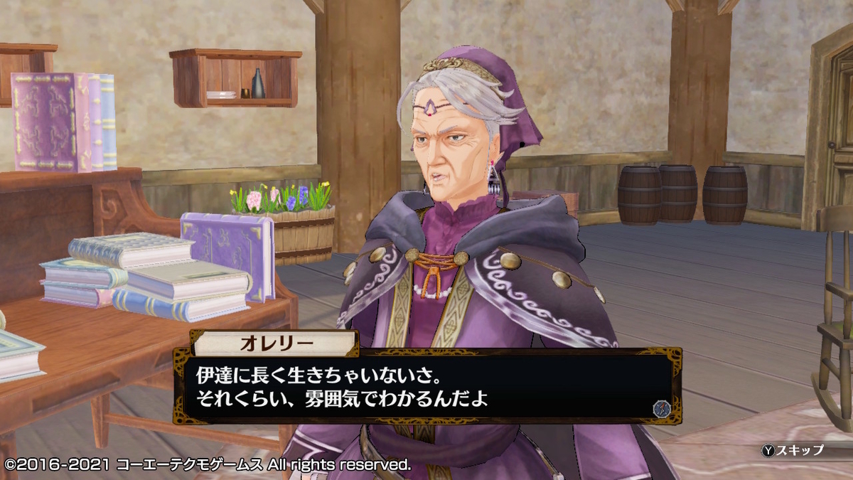 積みゲーつぶし！フィリスのアトリエ 不思議な旅の錬金術士DX　クリア後の7ページの画像