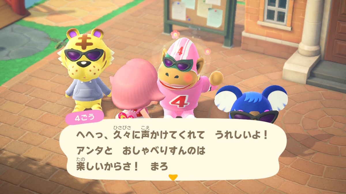 ニンテンドースイッチ あつまれどうぶつの森 Ver.2.0.4 のんびり日向ぼっこした件で1の画像