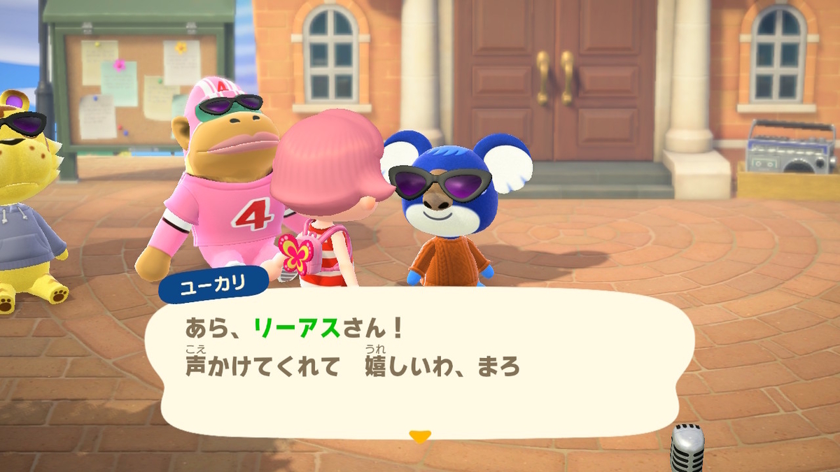ニンテンドースイッチ あつまれどうぶつの森 Ver.2.0.4 のんびり日向ぼっこした件で1の画像