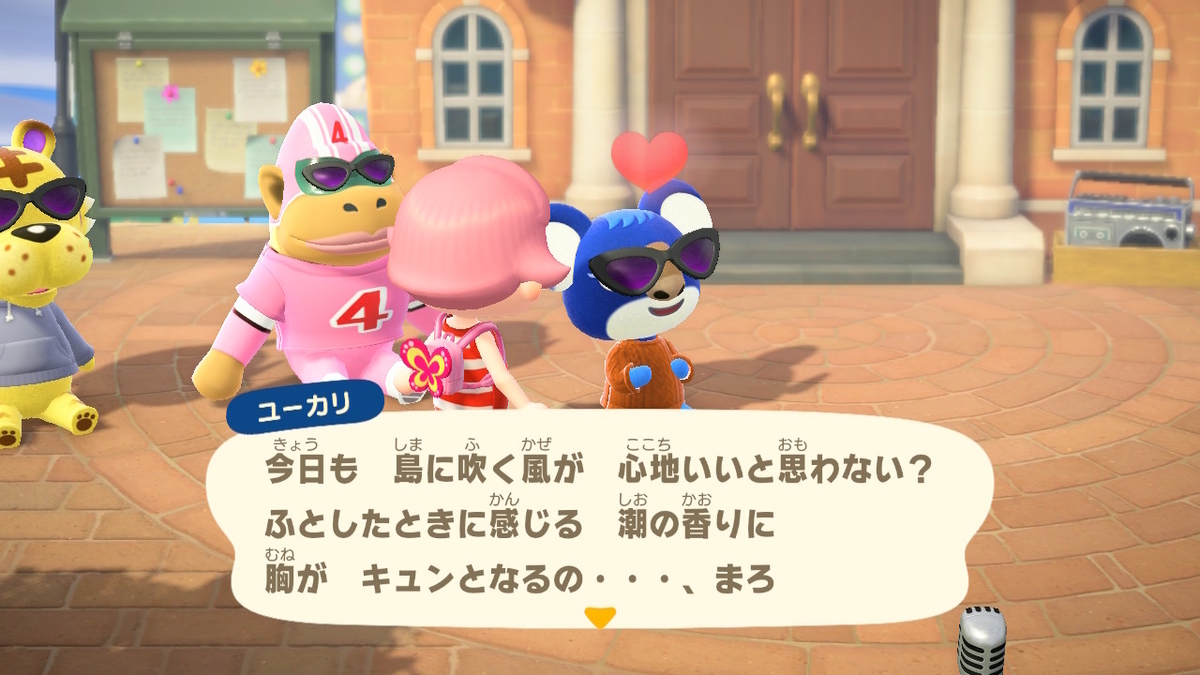 ニンテンドースイッチ あつまれどうぶつの森 Ver.2.0.4 のんびり日向ぼっこした件で1の画像