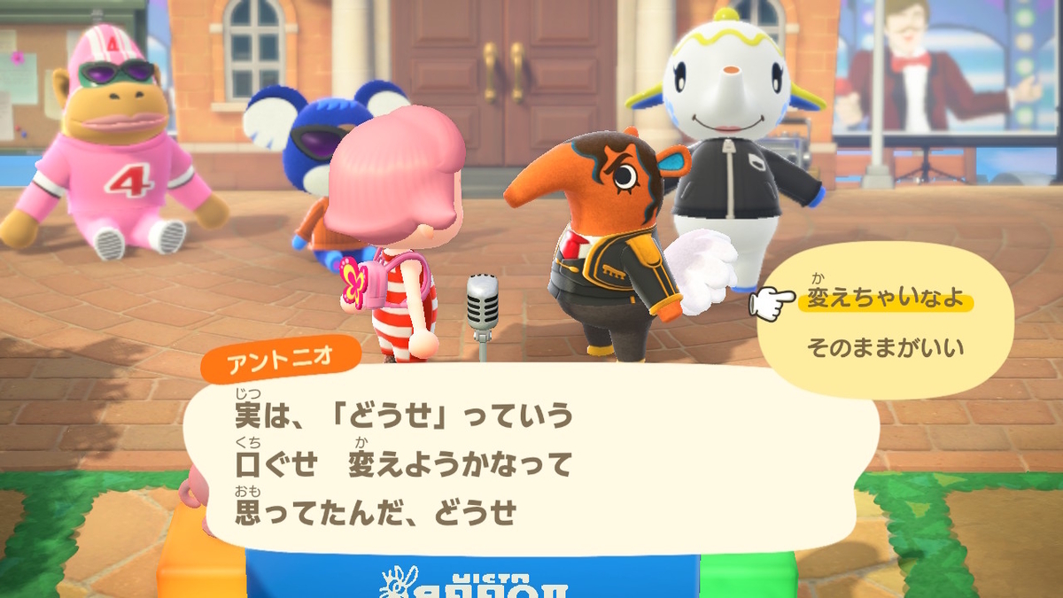 ニンテンドースイッチ あつまれどうぶつの森 Ver.2.0.4 のんびり日向ぼっこした件で2の画像