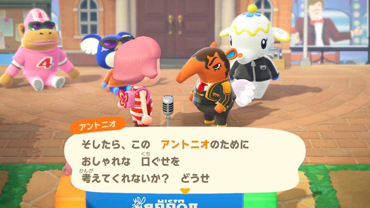 ニンテンドースイッチ あつまれどうぶつの森 Ver.2.0.4 のんびり日向ぼっこした件で2の画像