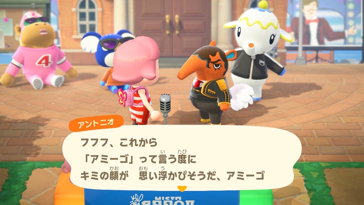 ニンテンドースイッチ あつまれどうぶつの森 Ver.2.0.4 のんびり日向ぼっこした件で2の画像