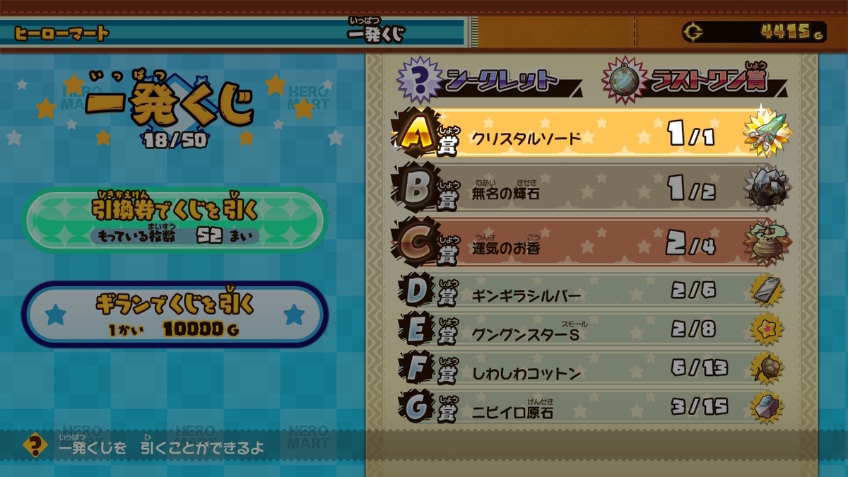 スナックワールド トレジャラーズ ゴールド　2ページの画像
