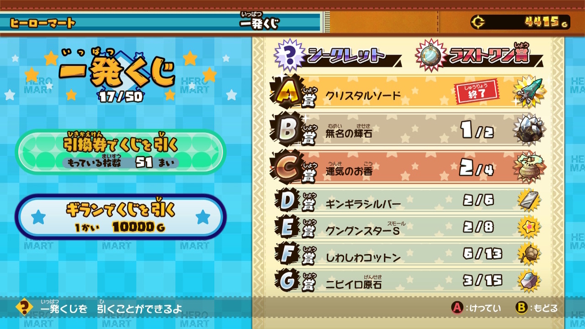 スナックワールド トレジャラーズ ゴールド　2ページの画像