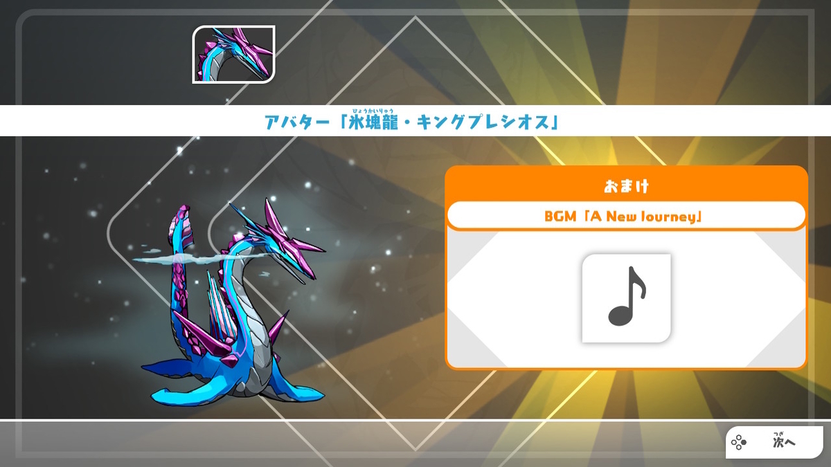 ニンテンドースイッチ PUZZLE & DRAGONS NINTENDO SWITCH EDITIONやってみた！の画像