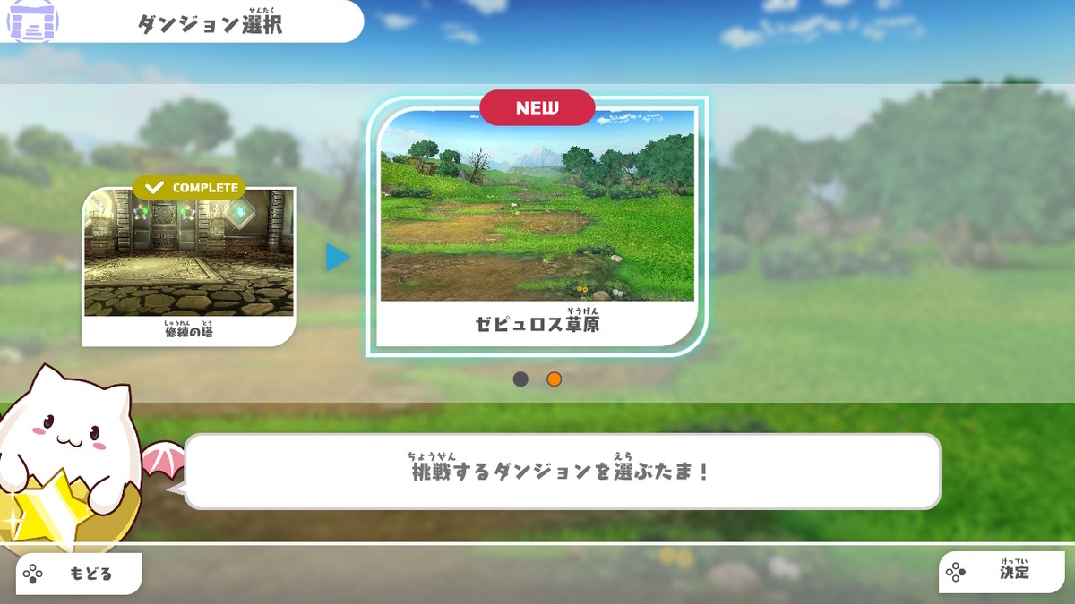 ニンテンドースイッチ PUZZLE & DRAGONS NINTENDO SWITCH EDITIONやってみた！の画像
