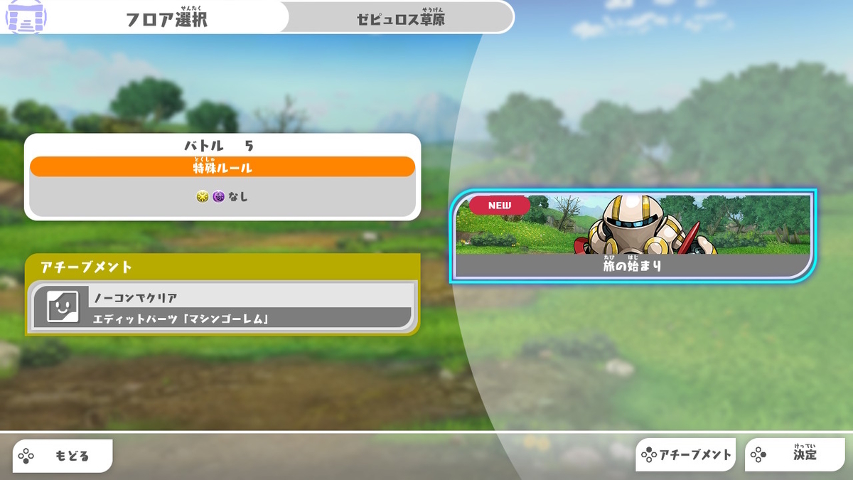 ニンテンドースイッチ PUZZLE & DRAGONS NINTENDO SWITCH EDITIONやってみた！の画像