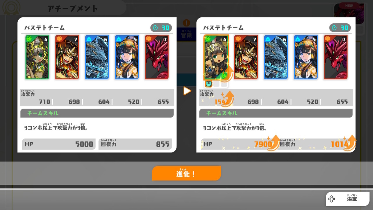 ニンテンドースイッチ PUZZLE & DRAGONS NINTENDO SWITCH EDITIONやってみた！の画像