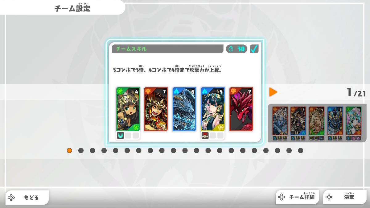 ニンテンドースイッチ PUZZLE & DRAGONS NINTENDO SWITCH EDITIONやってみた！の画像１