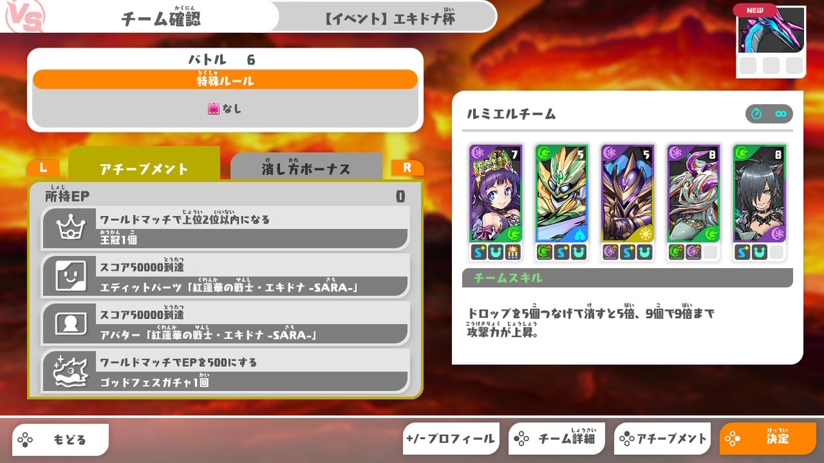 ニンテンドースイッチ PUZZLE & DRAGONS NINTENDO SWITCH EDITIONやってみた！の画像