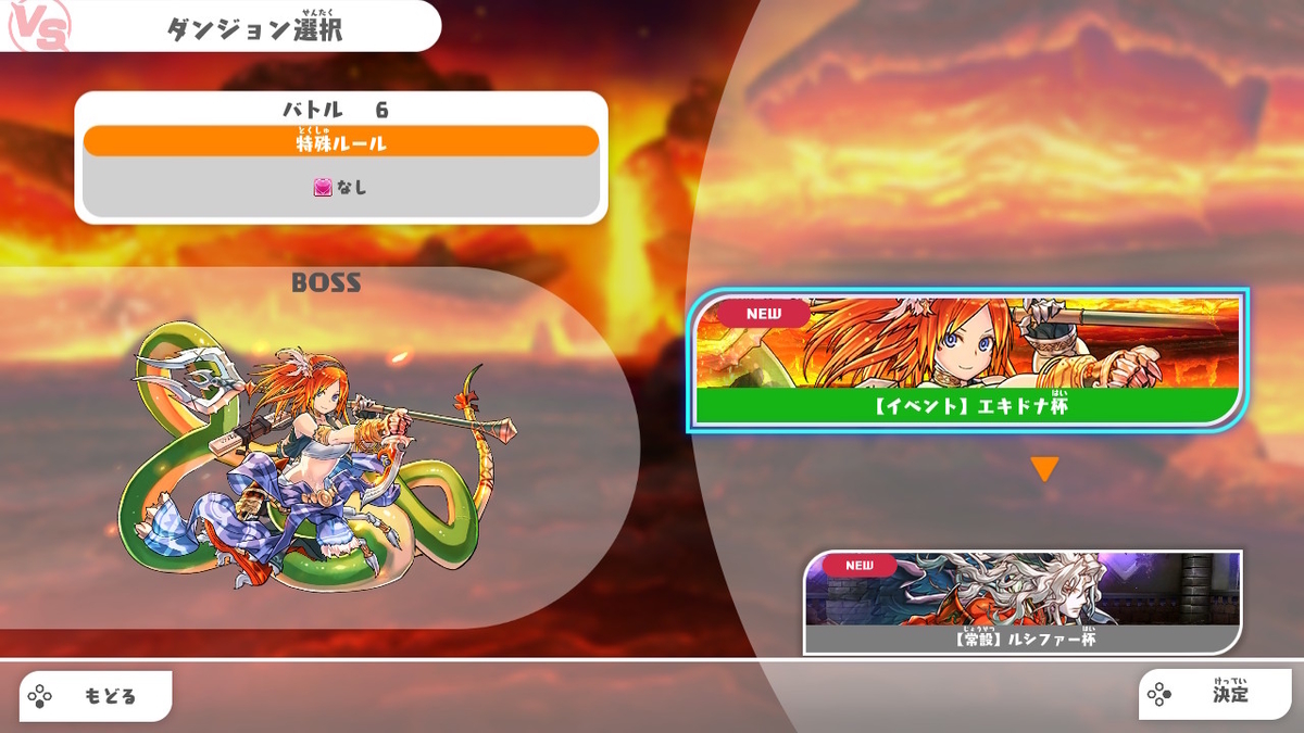 ニンテンドースイッチ PUZZLE & DRAGONS NINTENDO SWITCH EDITIONやってみた！の画像