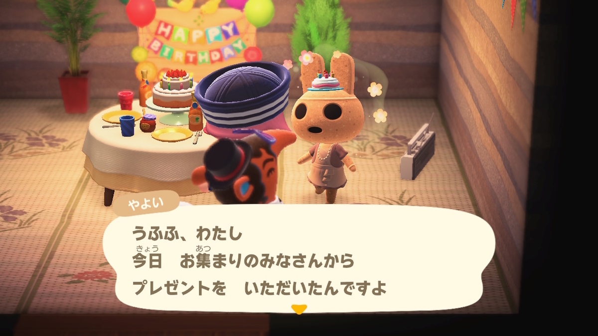 ニンテンドースイッチ あつまれ どうぶつの森 住人 やよいの誕生日の画像