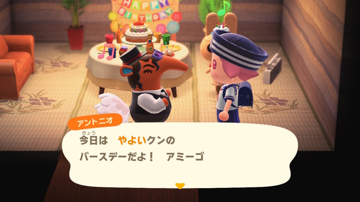 ニンテンドースイッチ あつまれ どうぶつの森 住人 やよいの誕生日の画像