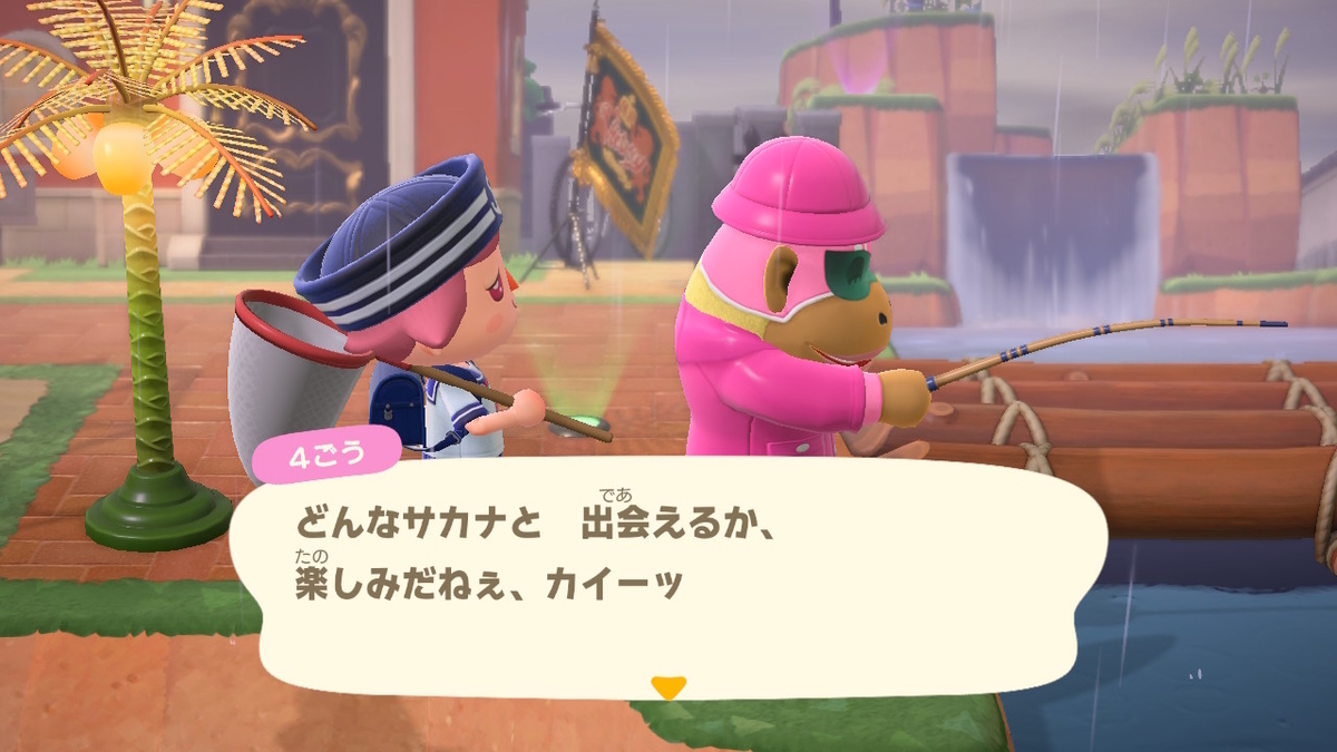 ニンテンドースイッチ あつまれどうぶつの森Ver2.0.5 う~翻車魚!!の画像