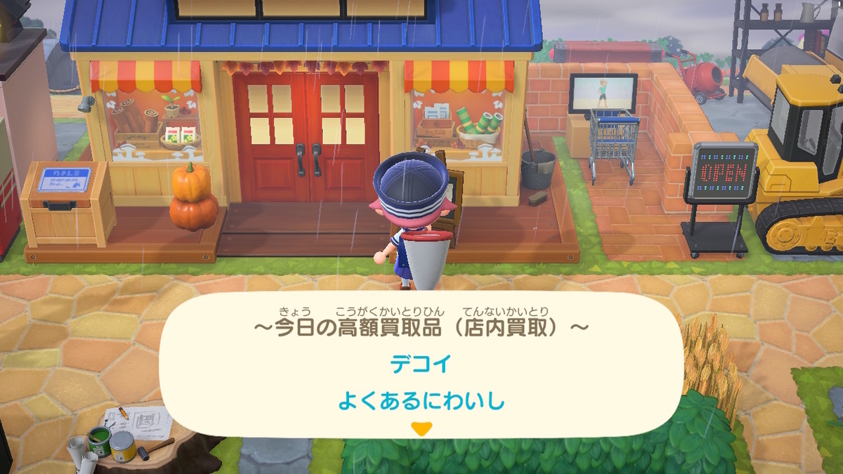 ニンテンドースイッチ あつまれ どうぶつの森 住人 おどおどアントニオと今日の買取 の画像