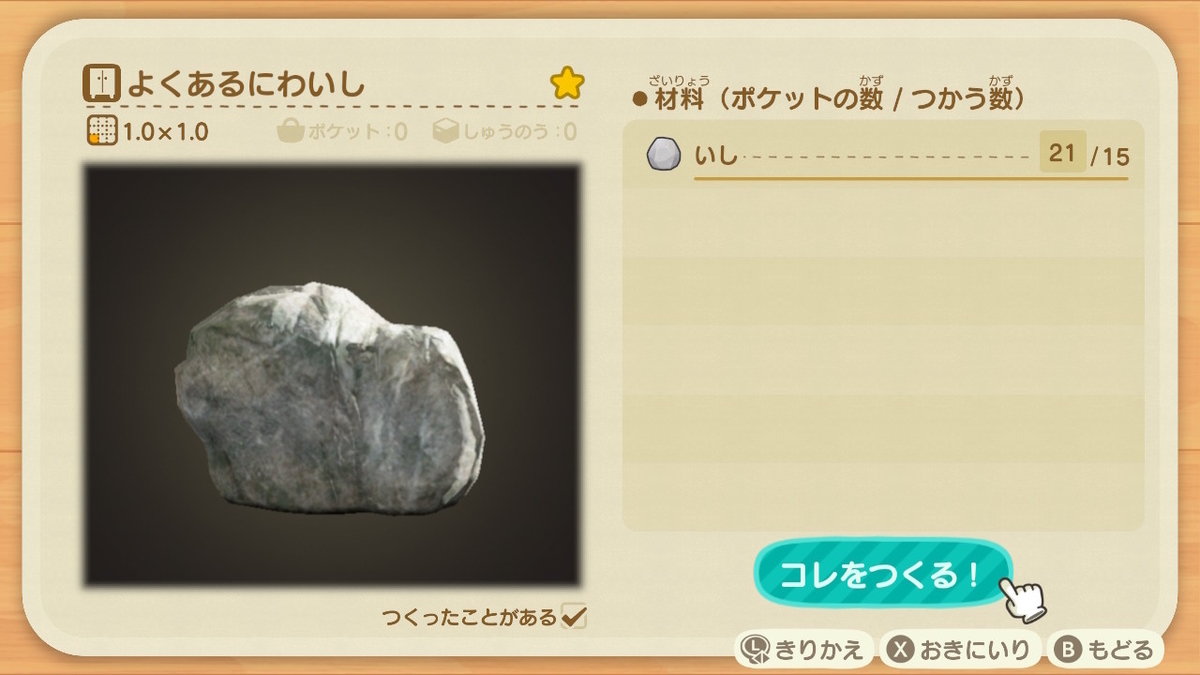 ニンテンドースイッチ あつまれ どうぶつの森 住人 おどおどアントニオと今日の買取 の画像
