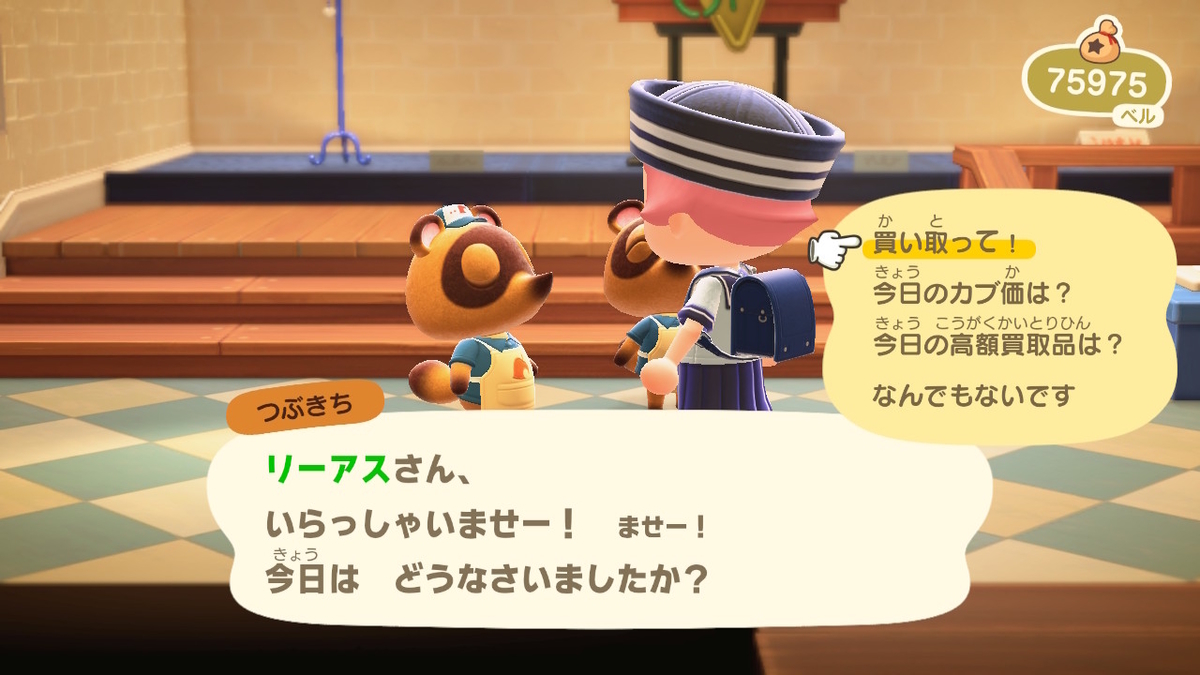 ニンテンドースイッチ あつまれ どうぶつの森 住人 おどおどアントニオと今日の買取 の画像