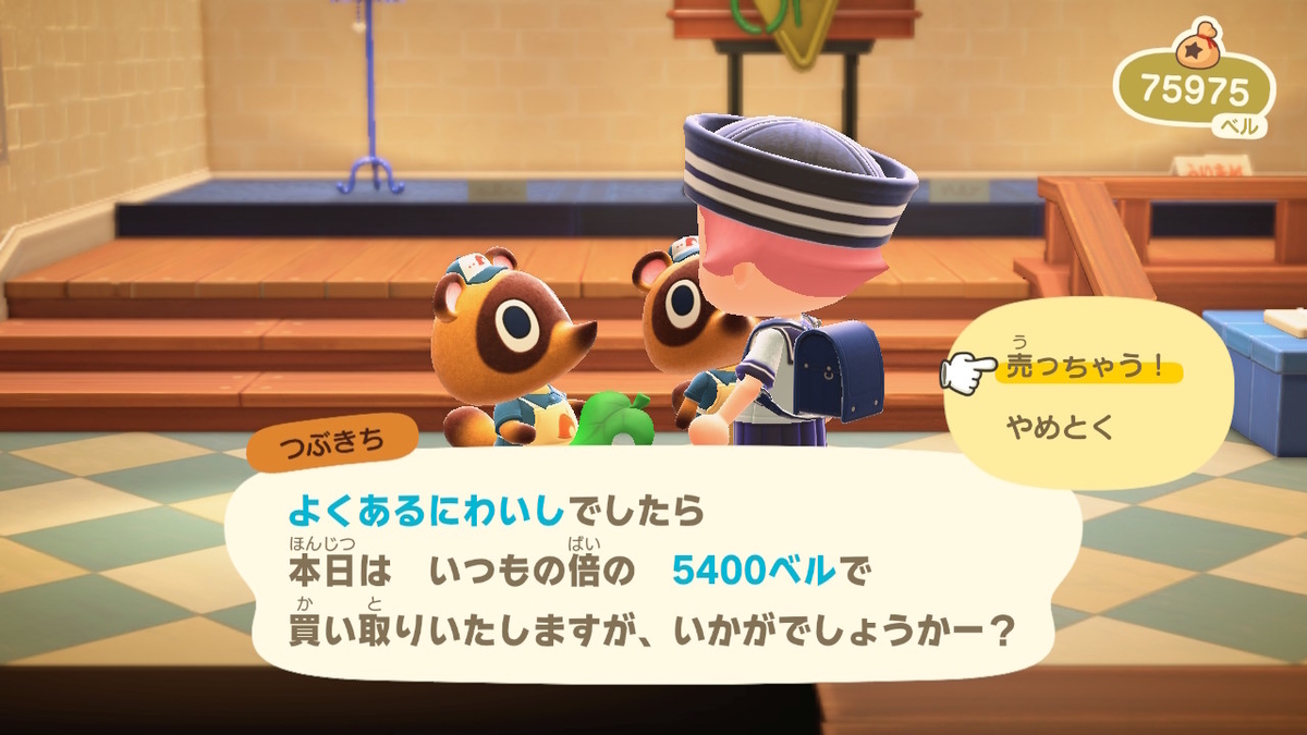 ニンテンドースイッチ あつまれ どうぶつの森 住人 おどおどアントニオと今日の買取 の画像
