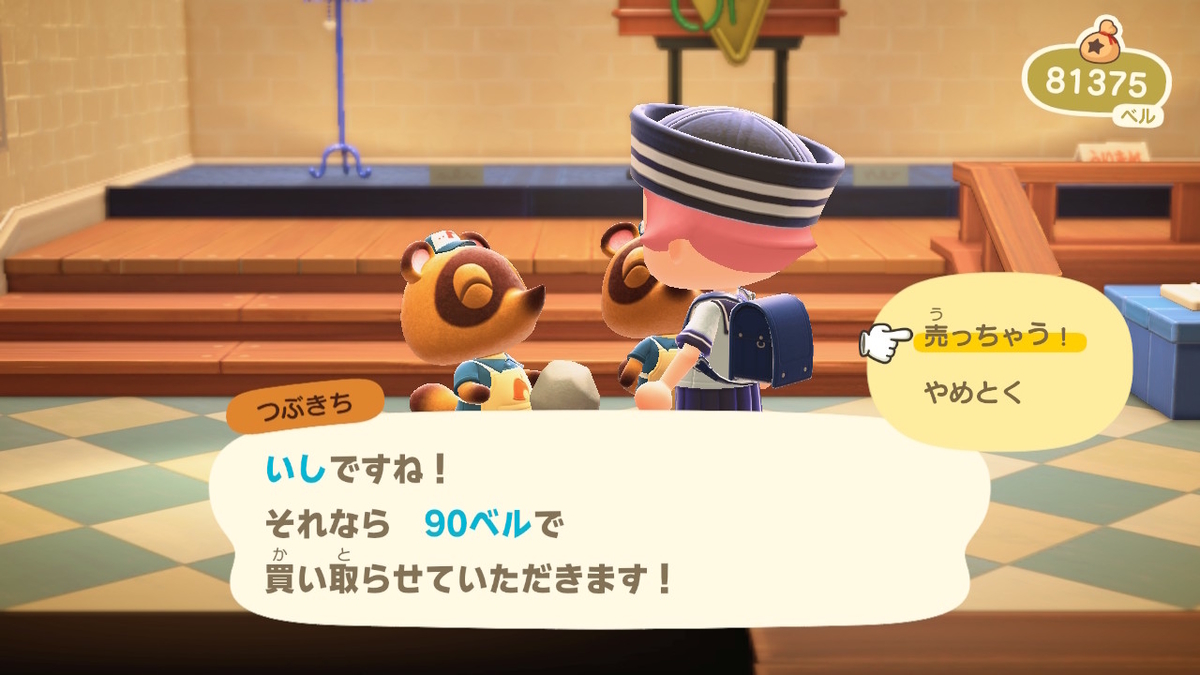 ニンテンドースイッチ あつまれ どうぶつの森 住人 おどおどアントニオと今日の買取 の画像