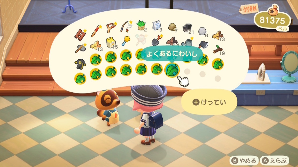 ニンテンドースイッチ あつまれ どうぶつの森 住人 おどおどアントニオと今日の買取 の画像