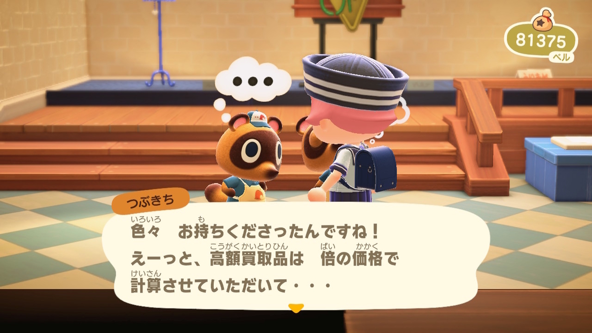 ニンテンドースイッチ あつまれ どうぶつの森 住人 おどおどアントニオと今日の買取 の画像