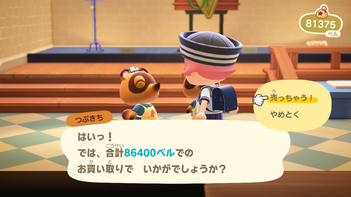 ニンテンドースイッチ あつまれ どうぶつの森 住人 おどおどアントニオと今日の買取 の画像