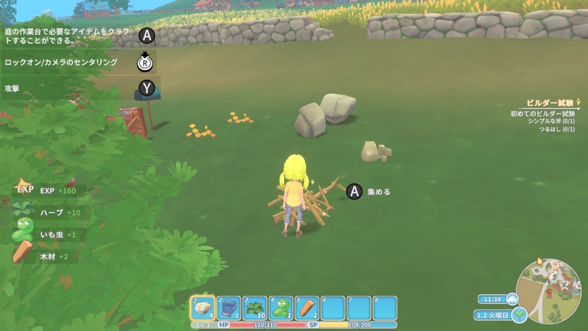 積みゲーつぶし！きみのまち ポルティア　2ページの画像