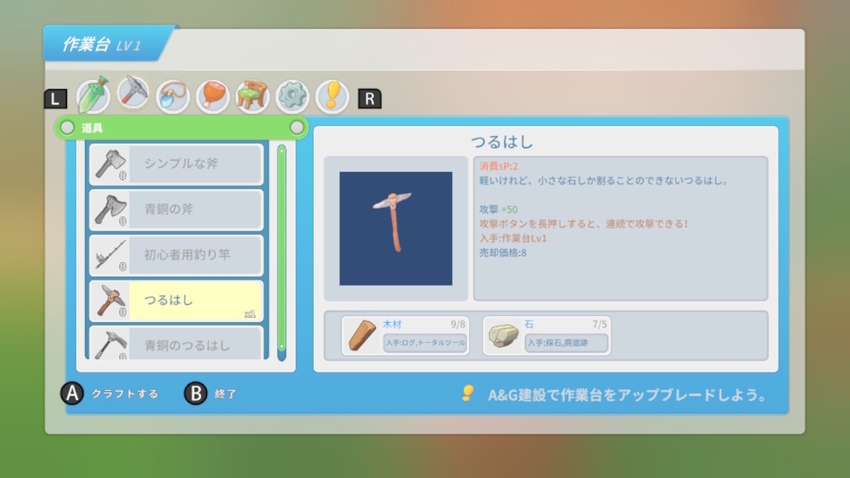 積みゲーつぶし！きみのまち ポルティア　2ページの画像