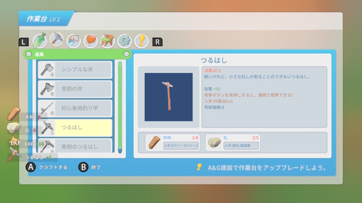 積みゲーつぶし！きみのまち ポルティア　2ページの画像